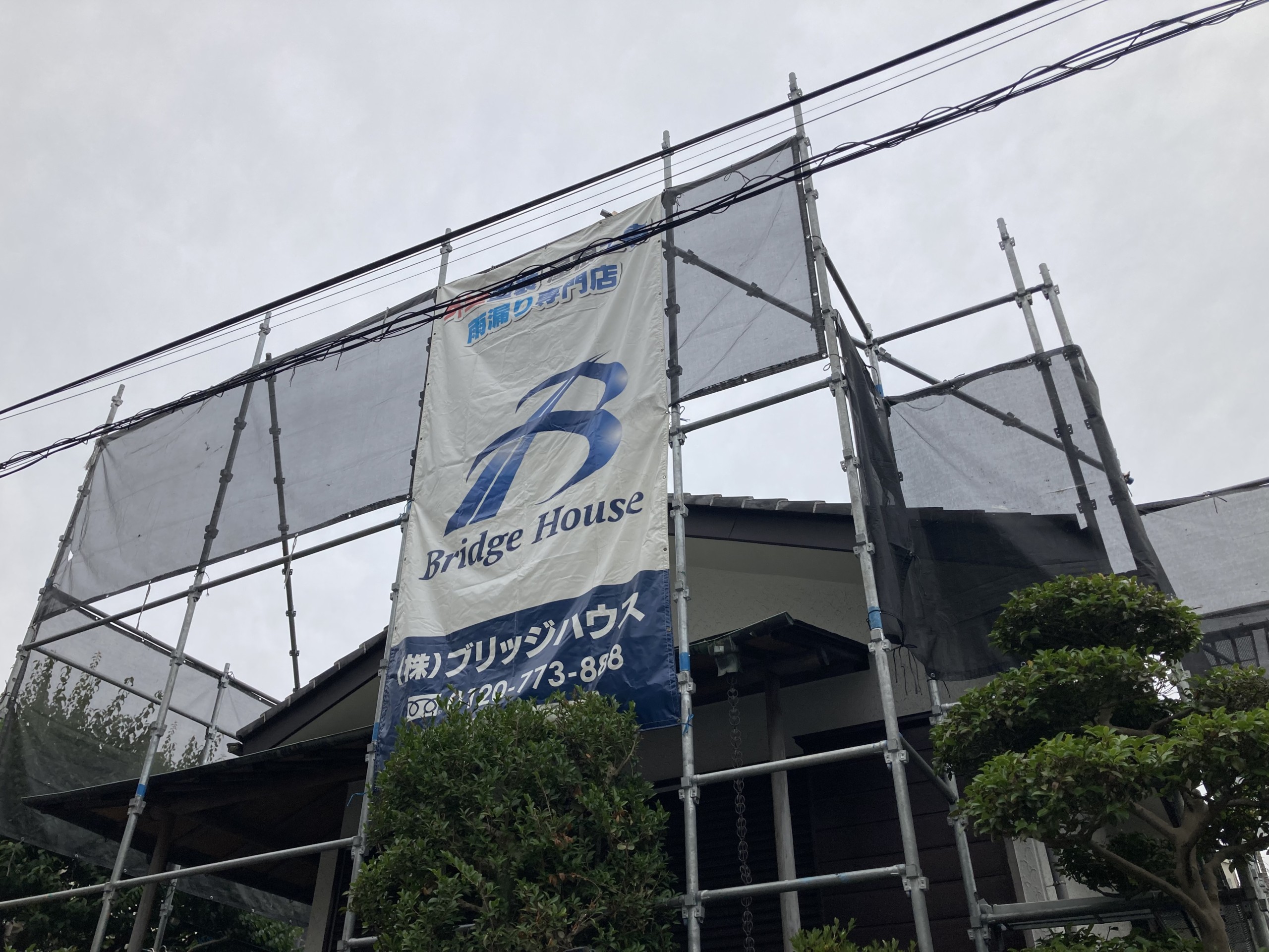 横浜市磯子区中原　屋根葺き替え工事着工致しました！