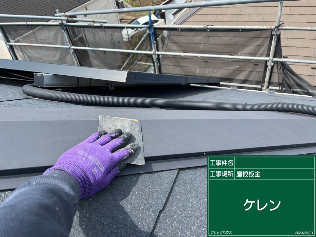 屋根塗装：下地調整