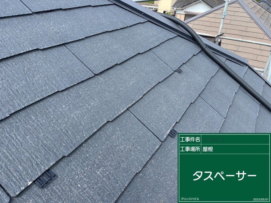 屋根塗装：タスペーサー挿入