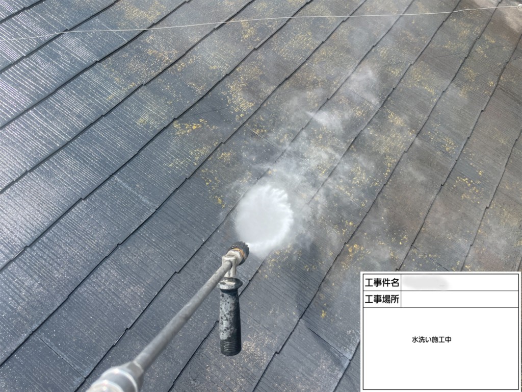 屋根高圧洗浄の様子です。