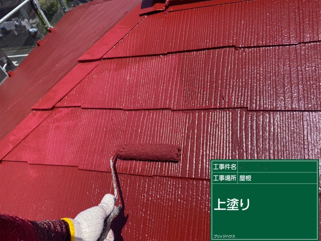 屋根上塗りの様子です。