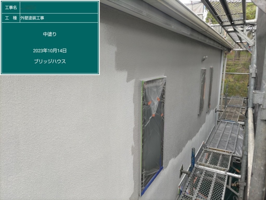 外壁【KP-70】：中塗り塗布