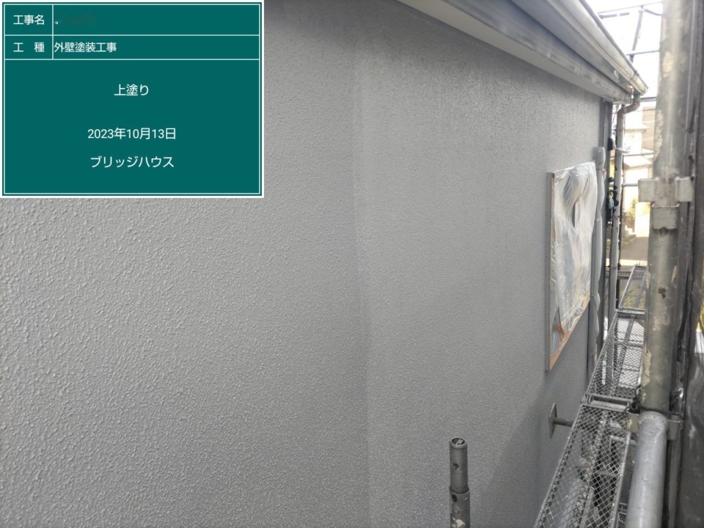 外壁【KP-70】：中塗り塗布